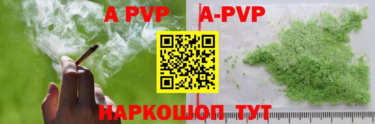 Alfa_PVP Соль  Вход с VPN  APVP Crystall  Нефтеюганск  Альфа ПВП мука 