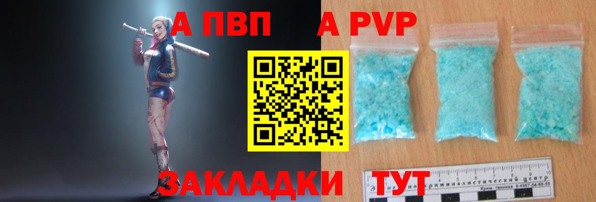 Альфа ПВП мука Нефтеюганск