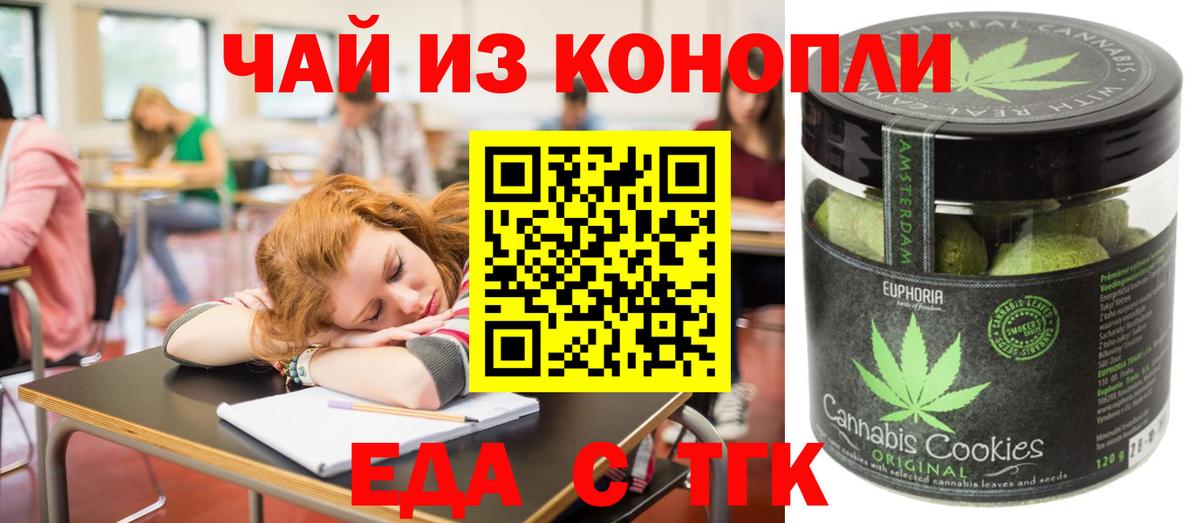 Cannafood конопля  Вход с VPN  Нефтеюганск 