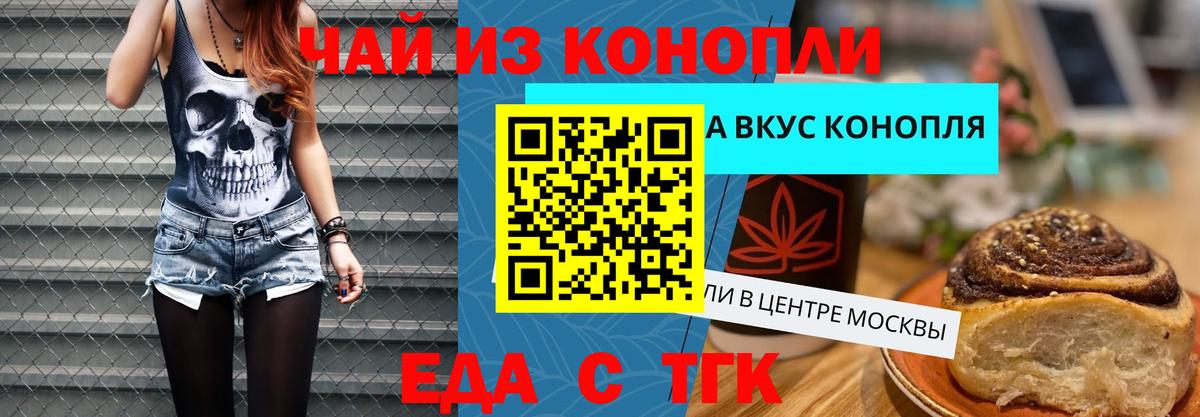 Печенье с ТГК конопля Нефтеюганск