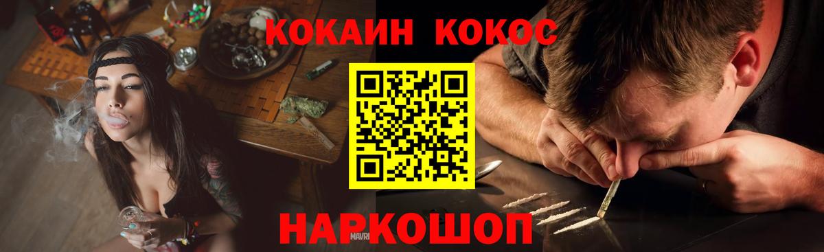 КОКАИН Fish Scale Нефтеюганск