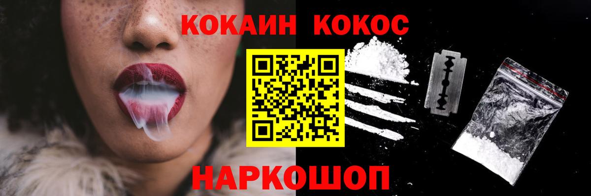 КОКАИН Колумбийский  Вход с VPN  купить  сайты  Нефтеюганск  Кокаин Fish Scale  КОКАИН 