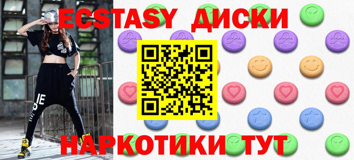 ЭКСТАЗИ  Вход с VPN  Экстази Philipp Plein  Нефтеюганск  Экстази 300 mg 