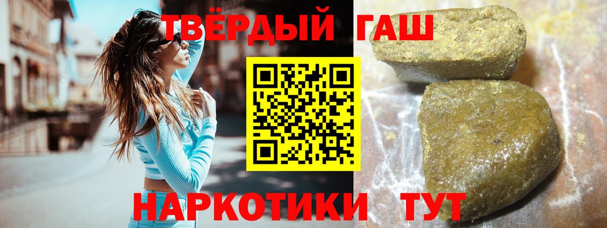 Гашиш  ГАШИШ индика сатива  Вход с VPN  Нефтеюганск  Гашиш убойный 