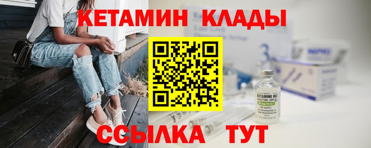 Нефтеюганск  Кетамин VHQ  Вход с VPN 