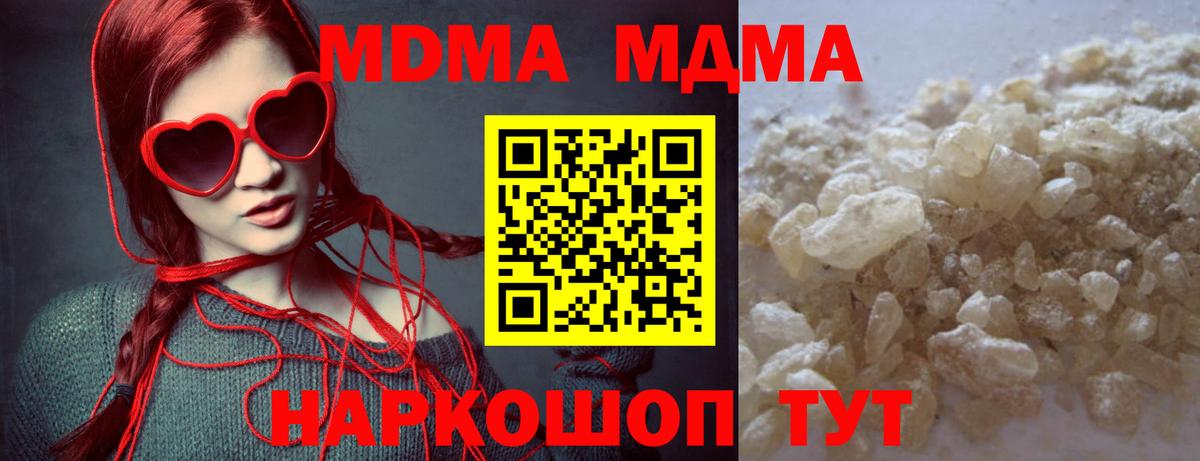 МДМА  MDMA crystal  Нефтеюганск  Вход с VPN  MDMA кристаллы 