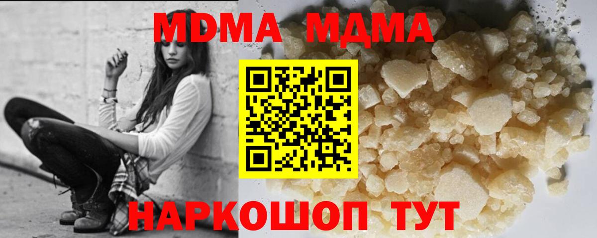 MDMA Molly Нефтеюганск