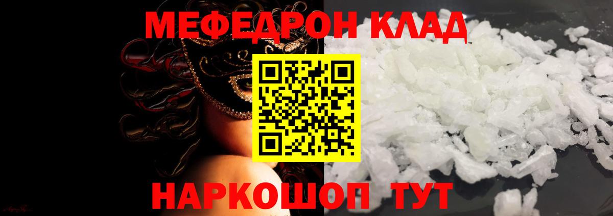 Нефтеюганск  МЕФ  Мефедрон мука  Вход с VPN  МЯУ-МЯУ mephedrone 