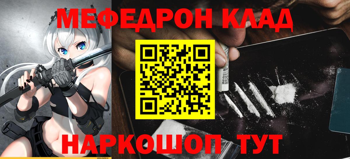 МЕФ мука Нефтеюганск