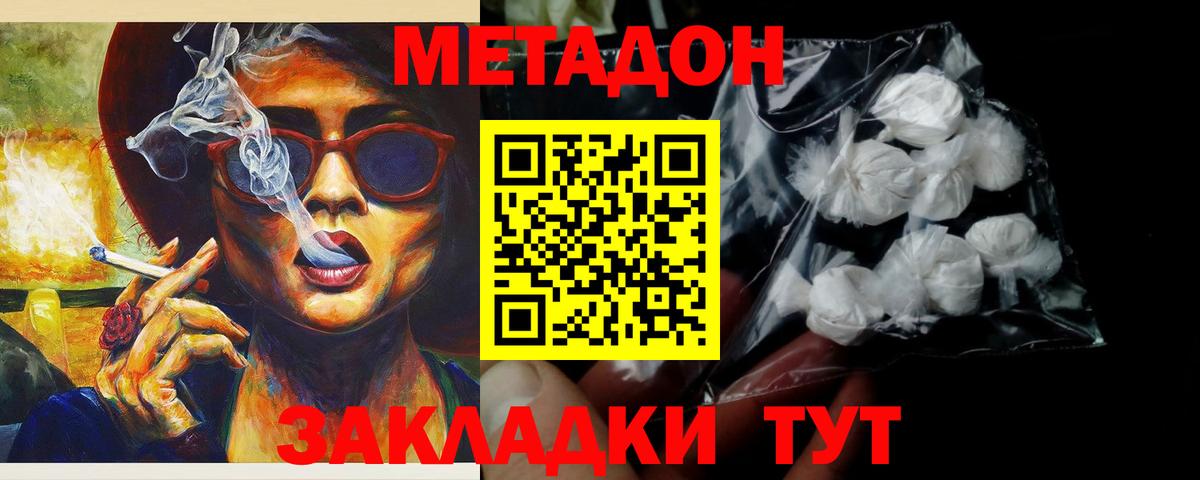 МЕТАДОН VHQ  Вход с VPN  Нефтеюганск  Метадон кристалл 
