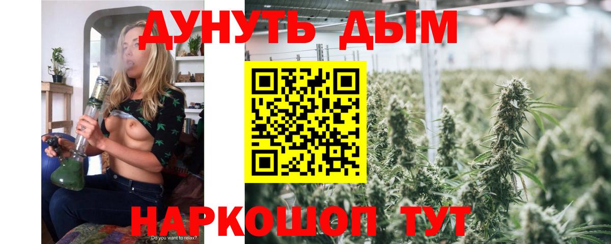 Нефтеюганск  Бошки Шишки планчик  Вход с VPN  Канабис план 
